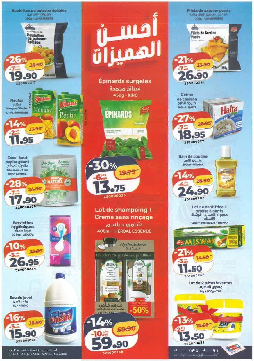 Catalogue Kazyon du 22 au 28 janvier 2026